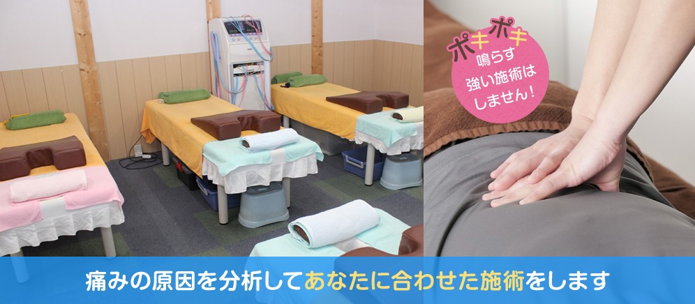 鴨居内田接骨院＆鴨居ストレッチ整体院ではマッサージやバキバキ鳴らすような施術はしません。原因を分析してストレッチで改善を目指します。